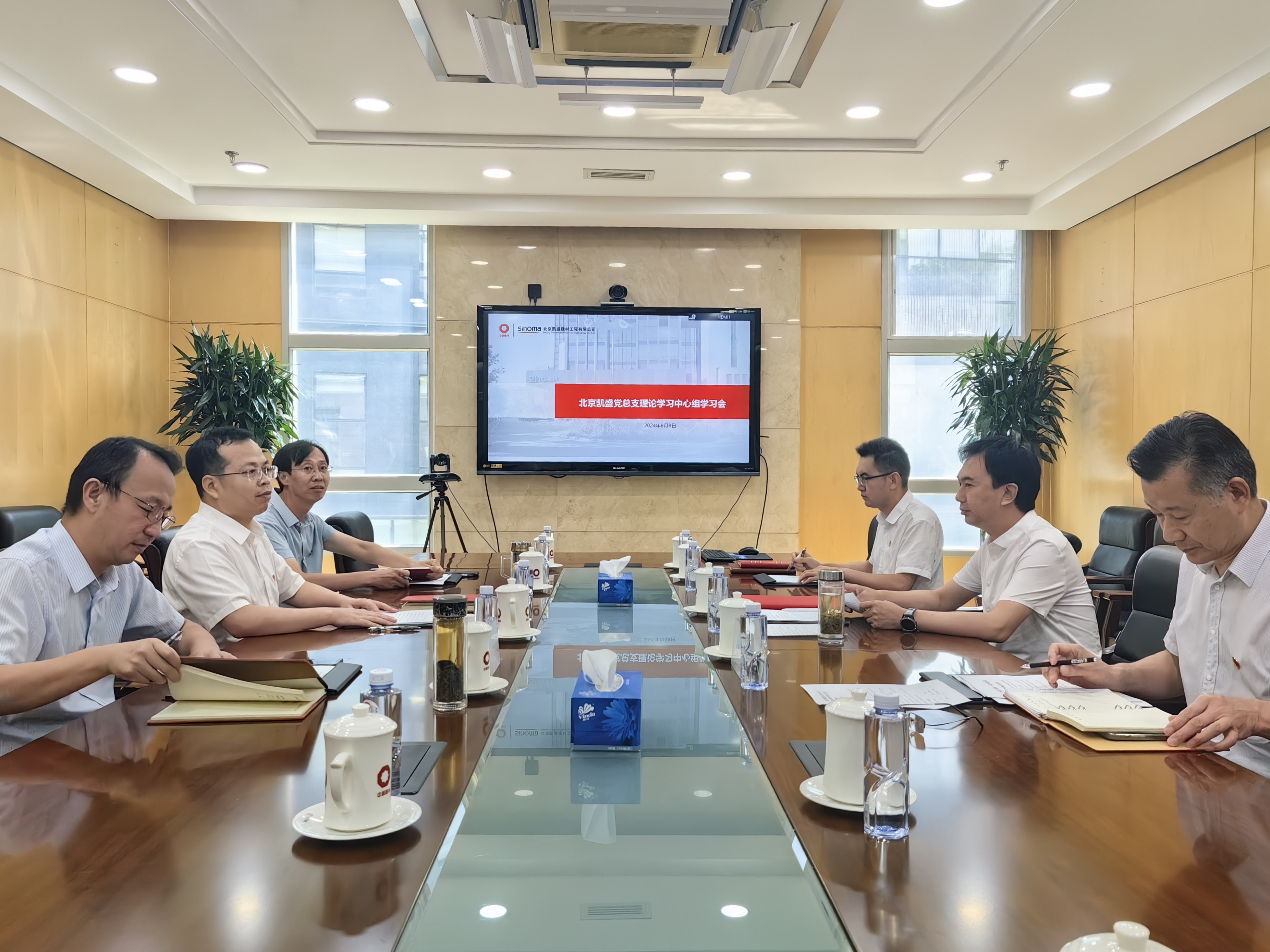 北京凱盛黨總支學(xué)習貫徹黨的二十屆三中全會(huì )精神